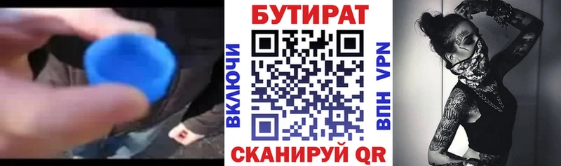 mega сайт  Брянск  БУТИРАТ вода  купить наркотики цена 