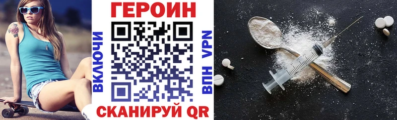 Героин VHQ купить наркоту Брянск