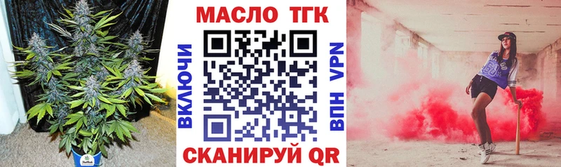 ОМГ ОМГ онион  наркотики  Брянск  ТГК вейп с тгк 